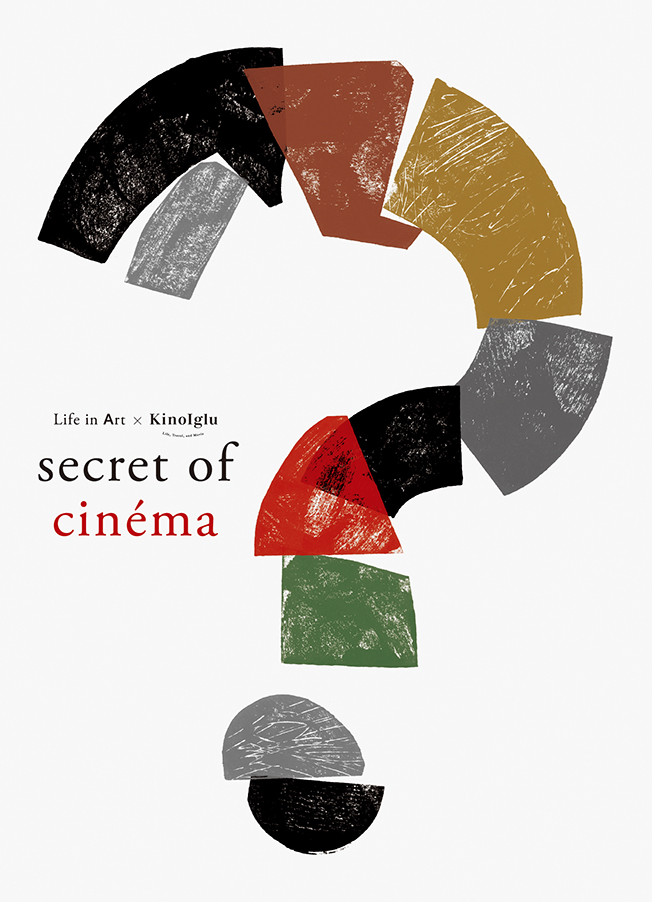 secret of cinema Life in Art × Kino Iglu vol.2- Life in Art | IDÉE